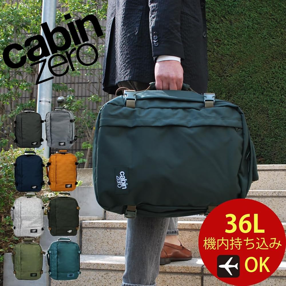 cabin zero ブラックデイパック36L キャビンゼロ リュック CLASSIC 36L CZ17 1201 バックパック 36L